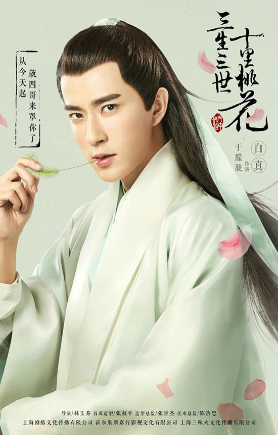 Bạch Chân 1