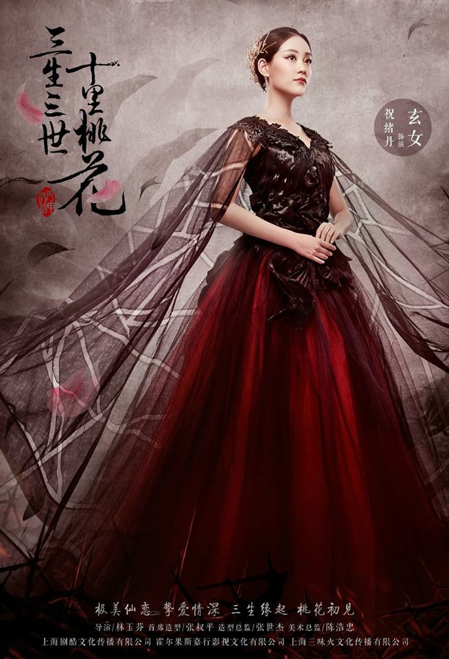 Huyền Nữ 2