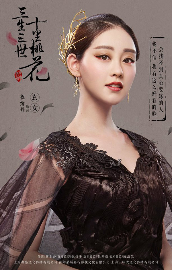 Huyền Nữ